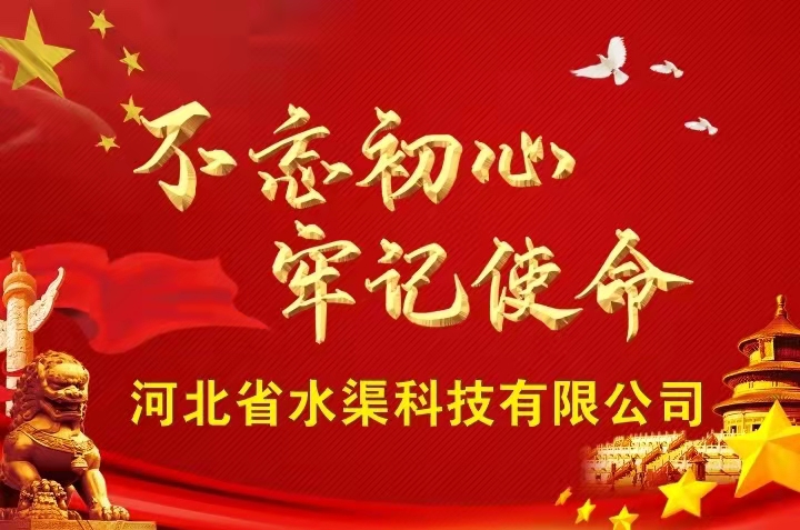 新征程｜紀檢監察組：正風嚴紀 為公司發展提供政治和紀律保障