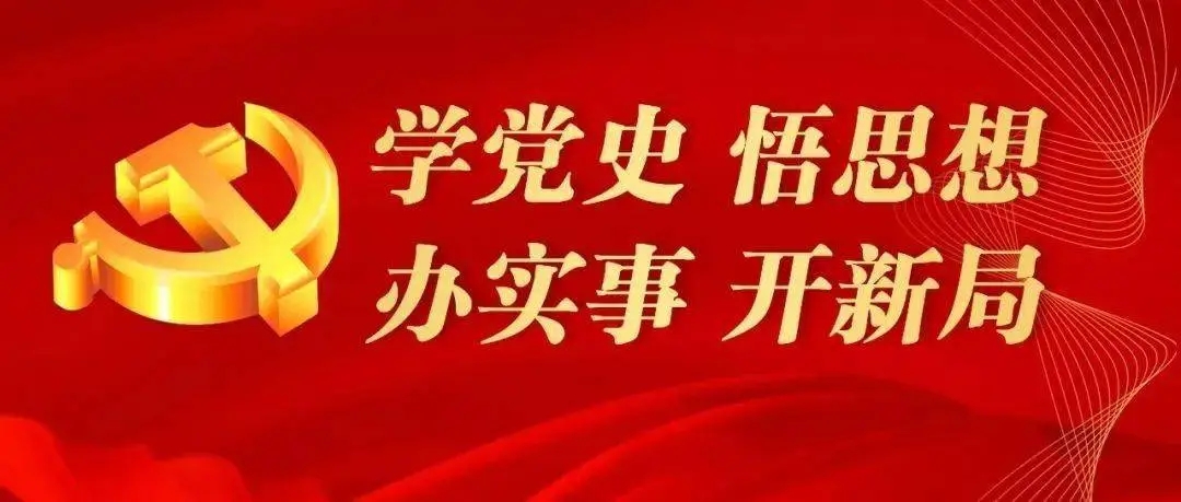 百年黨史天天學｜11月23日